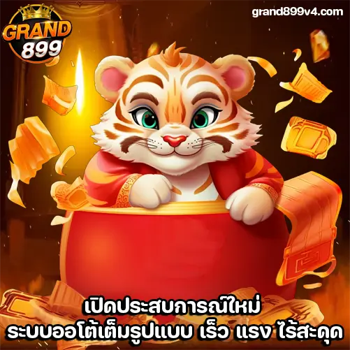 grand 899