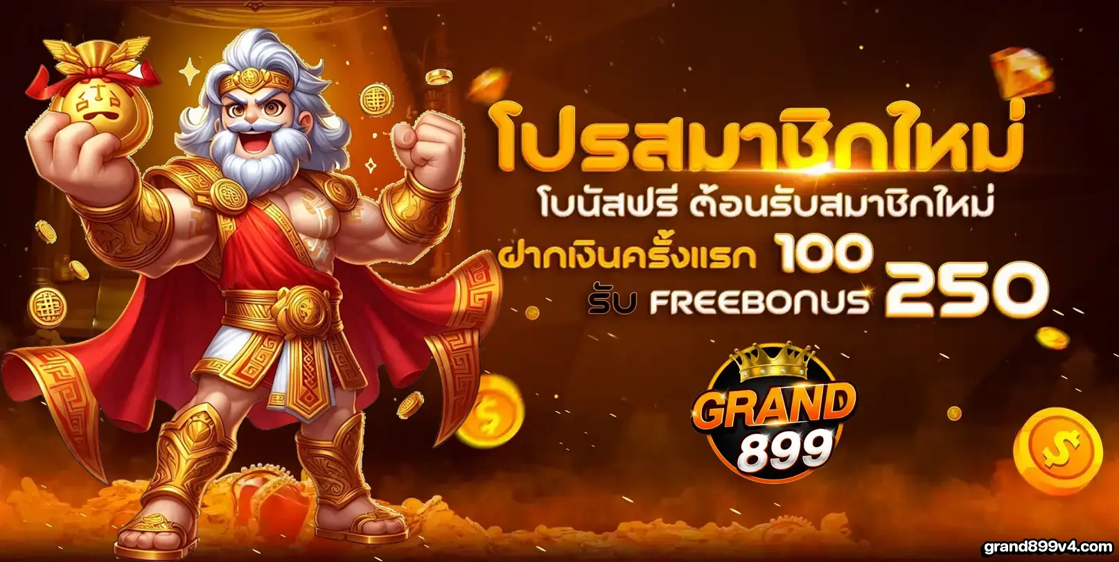 grand899