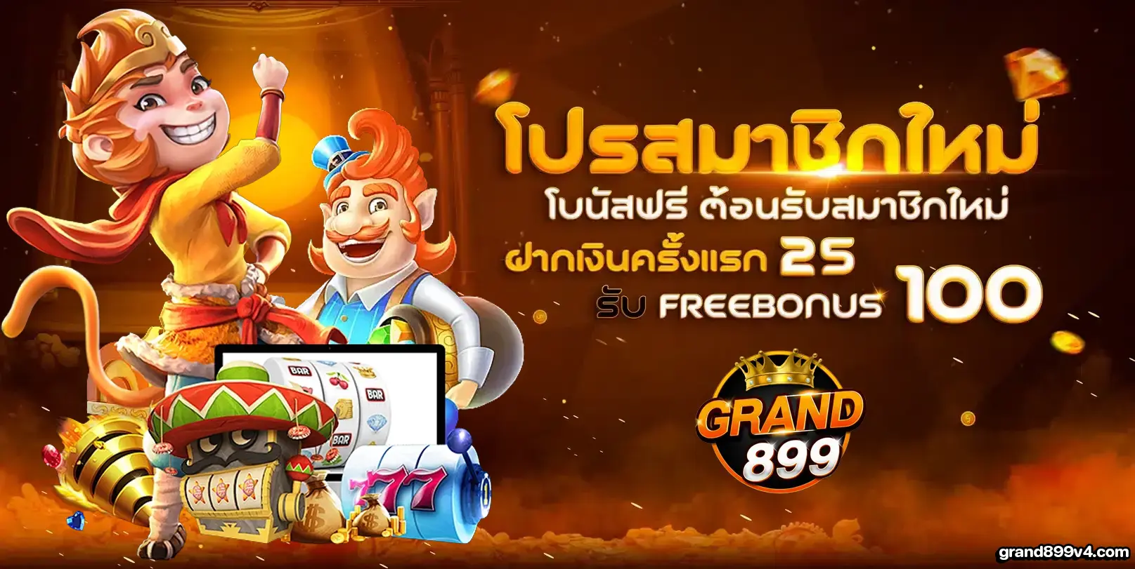 grand899